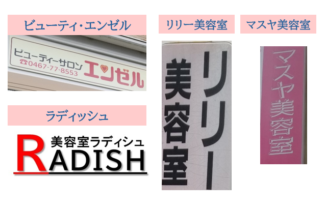 あやせ・心ふれあい 美容技術サービス利用券Ｂ