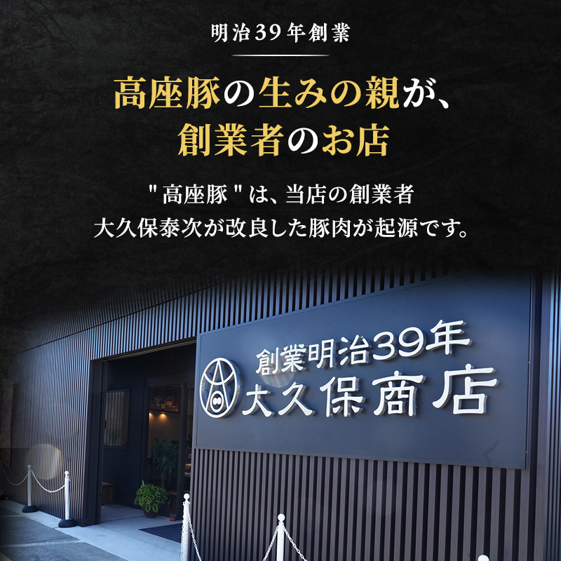 豚肉 味噌漬け ロース 15枚入り おおくぼの豚みそ漬 観光庁 「世界にも通用する究極のお土産」 ノミネート 肉 お肉 豚 豚ロース 加工品 惣菜 おかず ご飯のお供 高座豚 焼くだけ 簡単 時短