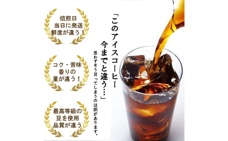 コーヒー 珈琲豆/アイスコーヒーブレンド400g（豆）6番 自家焙煎 焙煎 珈琲 コーヒー豆 フレンチロースト アイスコーヒー ブラジル インドネシア コロンビア 綾瀬市 神奈川県