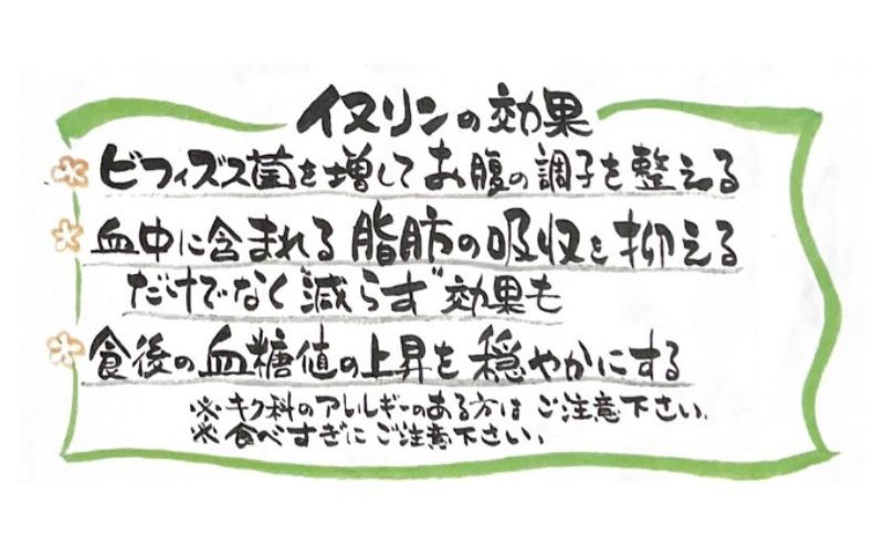 神奈川県綾瀬市産 紅白 きくいも 粉末 50g×1袋 健康食品 イヌリン ビフィズス菌 食物繊維 脂肪吸収 血糖値 菊芋 キクイモ 綾瀬市