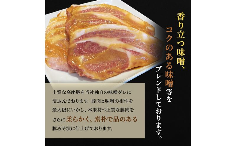 豚肉 味噌漬け ロース 10枚入り おおくぼの豚みそ漬 観光庁「世界にも通用する究極のお土産」 ノミネート 肉 お肉 豚 豚ロース 加工品 惣菜 おかず ご飯のお供 高座豚 焼くだけ 簡単 時短 料理