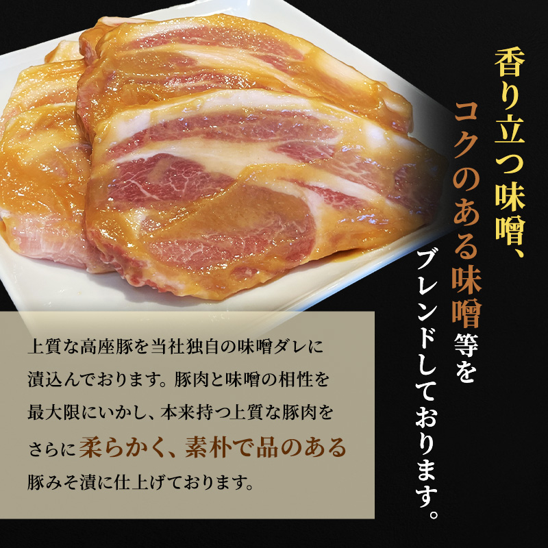 豚肉 味噌漬け ロース 20枚入り おおくぼの豚みそ漬 観光庁 「世界にも通用する究極のお土産」 ノミネート 肉 お肉 豚 豚ロース 加工品 惣菜 おかず ご飯のお供 高座豚 焼くだけ 簡単 時短