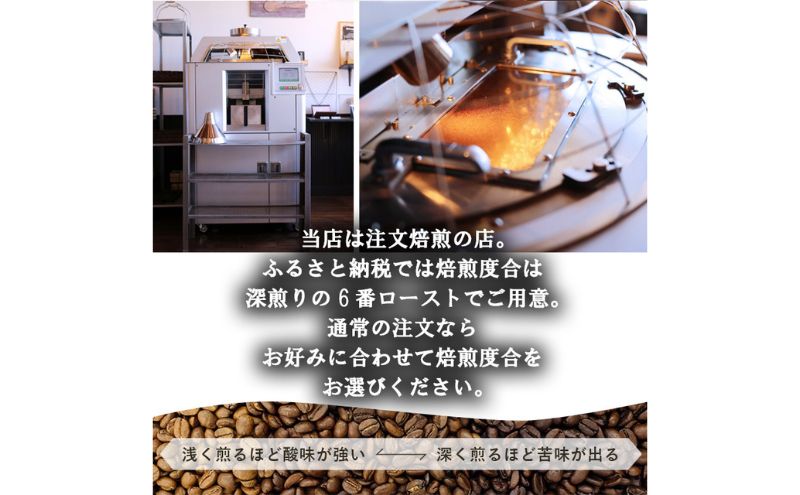 コーヒー 珈琲豆/アイスコーヒーブレンド400g（豆）6番 自家焙煎 焙煎 珈琲 コーヒー豆 フレンチロースト アイスコーヒー ブラジル インドネシア コロンビア 綾瀬市 神奈川県