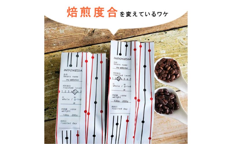 スペシャルティコーヒー　焙煎度合の違いを体感。飲み比べセット　100g×2袋（豆）the beans thebeans ザビーンズ