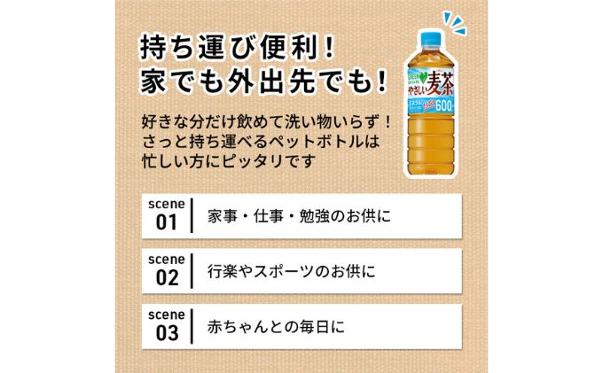 麦茶 定期便 3ヶ月 GREEN DA・KA・RA やさしい麦茶 2L × 6本 サントリー ペットボトル 茶 お茶 飲料 飲み物 ドリンク 備蓄 常温 常温保存 カフェイン ゼロ カロリーゼロ 大麦 赤ちゃん 熱中症 熱中症対策 アレルギー DAKARA 定期 3回　定期便