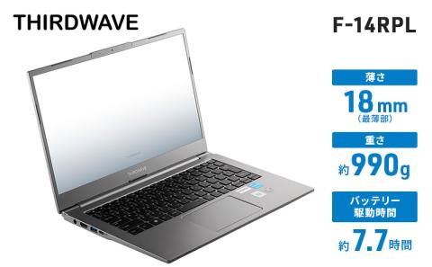 ノートパソコン 14インチ モバイルノート サードウェーブ THIRDWAVE F-14RPL ドスパラノートパソコン: 綾瀬市ANAのふるさと納税