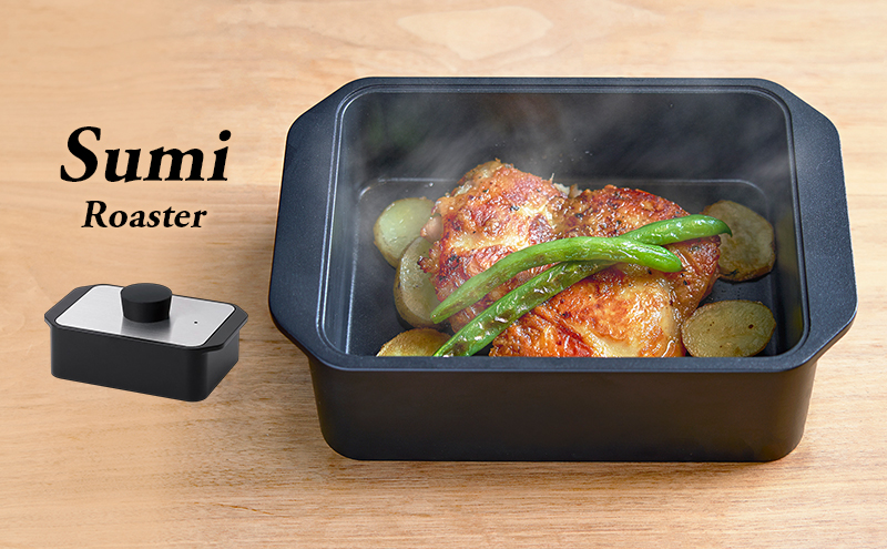 Sumi Roaster 調理器具 ロースター 焼く 蒸す 揚げる 炭火焼 角型 カーボン フッ素コート 焦げ付きにくい お手入れ簡単 神奈川県 綾瀬市