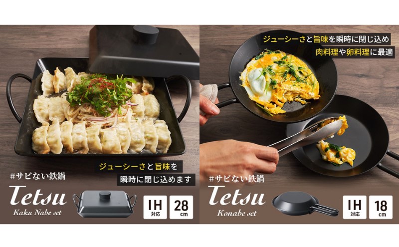 鍋 Tetsu Kakunabe set  Tetsu Konabe セット 鉄鍋 鉄 なべ スキレット 調理器具 キッチン用品 鉄製 アウトドア バーベキュー キャンプ