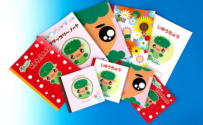 ブタッコリ～ノート（大小9冊セット）