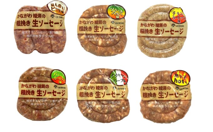 ソーセージ かながわ綾瀬 粗挽き 生ソーセージ 6種 セット 肉 お肉 豚肉 加工品 惣菜 おかず 詰め合わせ 冷凍 アウトドア バーベキュー キャンプ BBQ お酒のつまみ ウィンナー ウインナー
