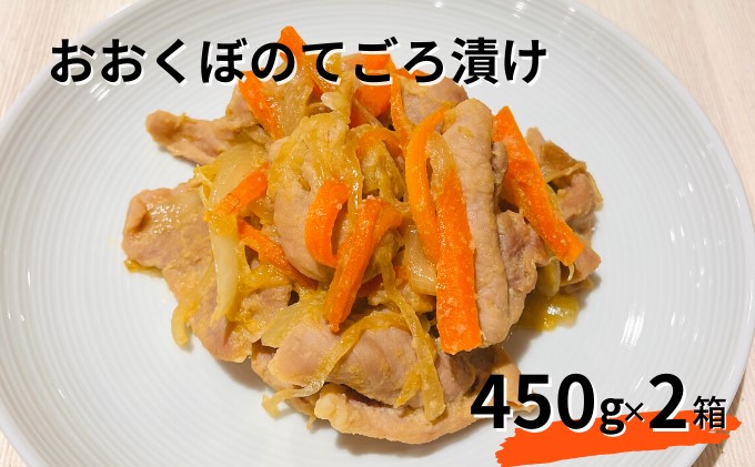 豚肉 味噌漬け 肩ロース モモ おおくぼのてごろ漬 2箱 セット 肉 お肉 豚 豚ロース もも 加工品 惣菜 おかず ご飯のお供 焼くだけ 簡単 時短 料理 詰め合わせ