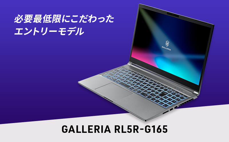 ノートパソコン 15.6インチ ゲーミングノート サードウェーブ GALLERIA RL5R-G165 ドスパラノートパソコン:  綾瀬市ANAのふるさと納税