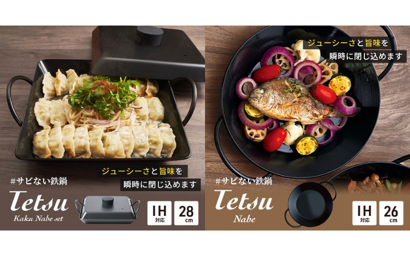 鍋 Tetsu Nabe 鉄鍋 鉄 なべ 調理器具 キッチン用品 鉄製 アウトドア バーベキュー キャンプ BBQ 魚 肉 料理 調理 雑貨 日用品:  綾瀬市ANAのふるさと納税