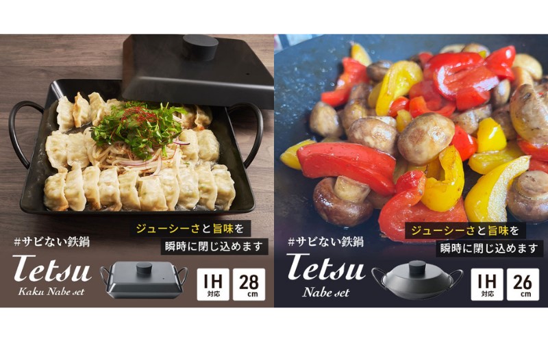 鍋 Tetsu Kakunabe set Tetsu Nabe set ダブルセット 鉄鍋 鉄 なべ セット 蓋 ふた 調理器具 キッチン用品 鉄製 アウトドア バーベキュー キャンプ