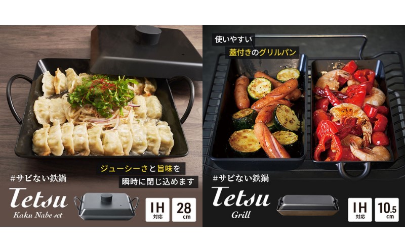 鍋 Tetsu Kakunabe set Tetsu Grill セット グリルパン 鉄鍋 鉄 グリル 鍋 なべ 調理器具 キッチン用品 鉄製 アウトドア バーベキュー キャンプ