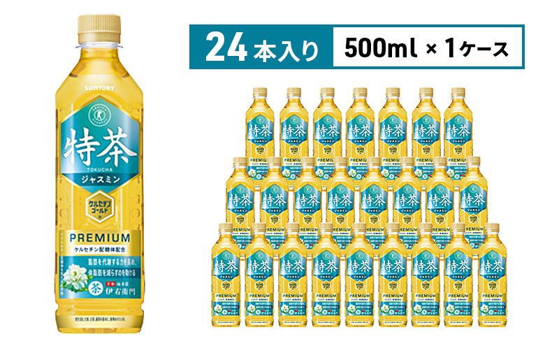 サントリー烏龍茶OTPP（機能性表示食品） 2L×6本 ペットボトル 3ヶ月定期: 綾瀬市ANAのふるさと納税