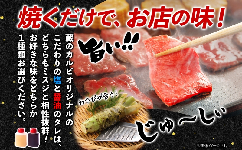 【国産黒毛和牛 A4 A5 ランク ミスジ】 2.5kg 醤油ダレ チルド A4 A5 ランク 牛 牛肉 和牛 国産 黒毛和牛 ミスジ みすじ 霜降り バラ 鮮度 カット 焼肉 食事 たれ ワサビ わさび 旨味 冷蔵便 蔵のカルビ 神奈川県 寒川町