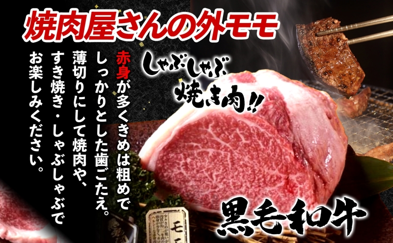 【蔵のカルビ】 国産黒毛和牛 A4 A5ランク 外モモ 1kg 塩ダレ 冷凍 国産 牛 うし 和牛 赤身 旨味 脂肪 粗い きめ ヘルシー 栄養豊富 焼肉 しゃぶしゃぶ たれ 夕食 団らん パーティー ご飯 家族 蔵のカルビ 神奈川県 寒川町