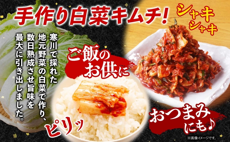 蔵のカルビ 手作りキムチ 500g 白菜 キムチ 白菜キムチ 熟成 旨み 旨味 漬け物 漬物 白菜漬け ご飯のお供 おつまみ 冷菜 焼肉屋さんのキムチ 本格的 トッピング 豚キムチ キムチうどん お取り寄せグルメ 送料無料 神奈川県 寒川町