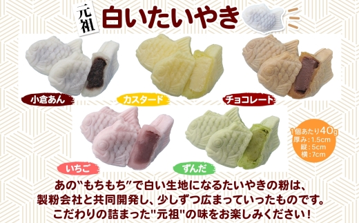 たい焼き 冷凍 ミニたいやき セット 7種 計45個入り 寒川町 フクダ食品 たいやき たい焼き 白いたい焼き ミニたい焼き 和菓子 小倉あん カスタード チョコ いちご ずんだ 子供 高齢者 おやつ パーティー 送料無料 神奈川県