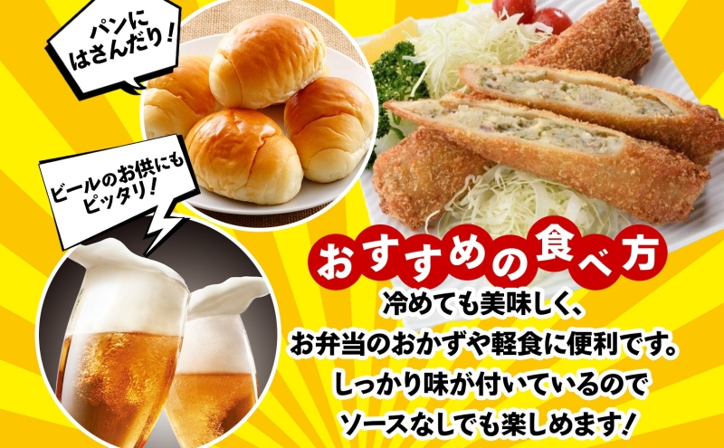 寒川代表B1グルメ さむかわ棒コロ 12本入り B1グルメ グルメ 棒コロッケ コロッケ じゃがいも ジャガイモ おかず 定番 常備 ストック 簡単調理 コロッケパン 冷凍食品 スパイス 特製 お取り寄せグルメ ご当地 送料無料 神奈川県 寒川町