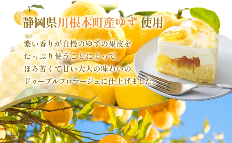 ドゥーブルフロマージュ かわね柚子 1台 柚子 ゆず ユズ 川根本町ゆず チーズケーキ 濃厚 ほろ苦い 新鮮 風味 スイーツ ケーキ 紅茶 コーヒー 冷凍 冷やす 電子レンジ 化粧箱入り 贈り物 プレゼント 送料無料 神奈川県 寒川町