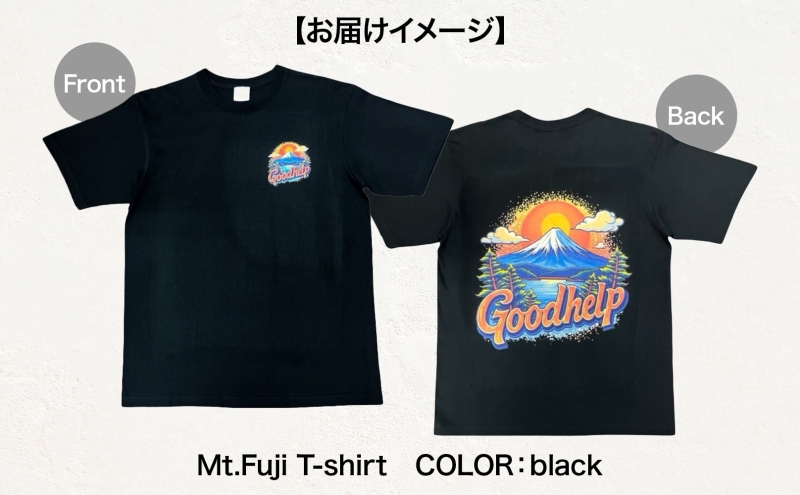 GOODHELP Mt.Fuji T-shirt black  Tシャツ 半袖 洋服 ファッション ストリート ストリート感 ユニセックス スリーブTシャツ ティーシャツ ストリートカルチャー ブラック 黒 富士山 冨士 山 お取り寄せ 送料無料 神奈川県 寒川町