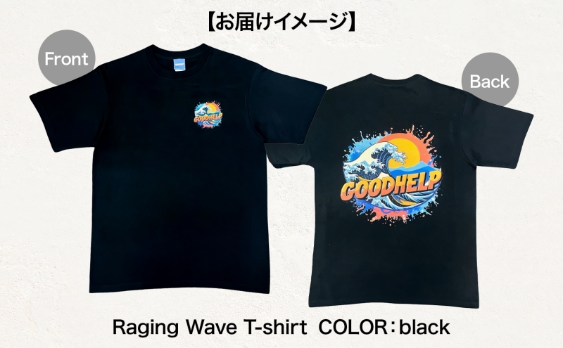 GOODHELP Raging Wave T-shirt black Tシャツ 半袖 洋服 ファッション ストリート ストリート感 ユニセックス スリーブTシャツ ティーシャツ ストリートカルチャー ブラック 黒 波 ウェーブ 海 お取り寄せ 送料無料 神奈川県 寒川町