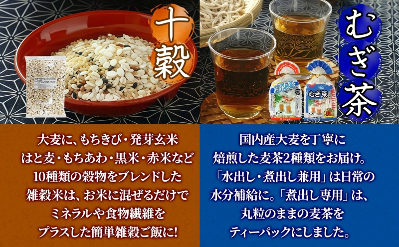 大麦麺 200g×20入 十穀 1kg 麦茶 水出し煮出し兼用 10g×30パッ