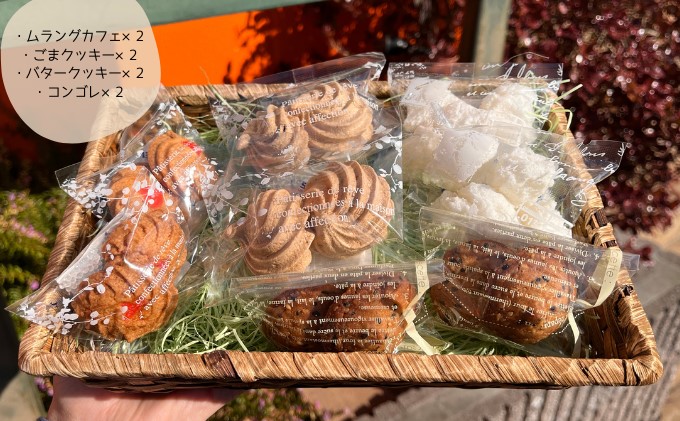 パティスリー・CHOUX 焼き菓子 詰め合わせ 20個 お菓子 スイ