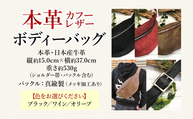 牛革 ボディーバッグ 本革 レザー カバン 鞄 ハンドメイド 