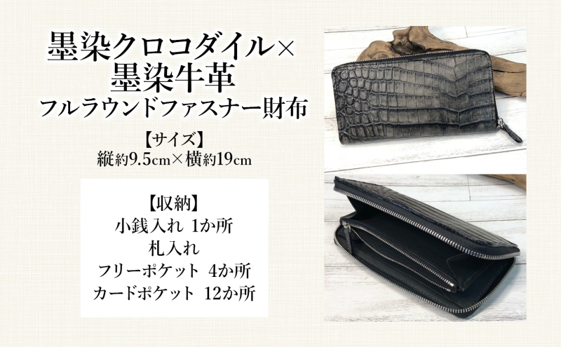 財布 長財布 フルラウンドファスナー クロコダイル ワニ革 