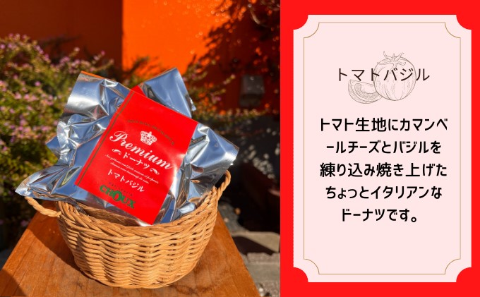 パティスリー・CHOUX プレミアムドーナツ 10個 お菓子 スイー