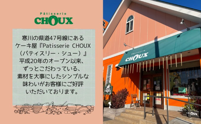 パティスリー・CHOUX バトン 詰め合わせ 10個 お菓子 焼菓子 