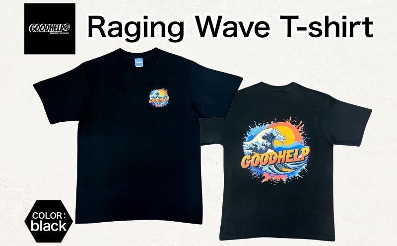 GOODHELP Raging Wave T-shirt black Tシャツ 半袖 洋服 ファッション ストリート ストリート感 ユニセックス スリーブTシャツ ティーシャツ ストリートカルチャー ブラック 黒 波 ウェーブ 海 お取り寄せ 送料無料 神奈川県 寒川町