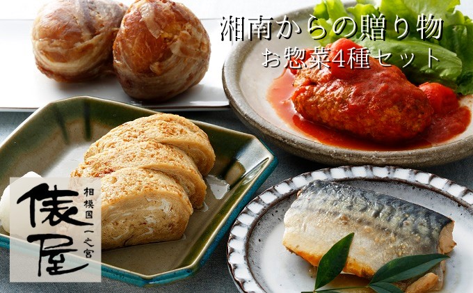 惣菜 みやじ豚の豚むすと人気の惣菜 セット おかず 豚肉 ハ