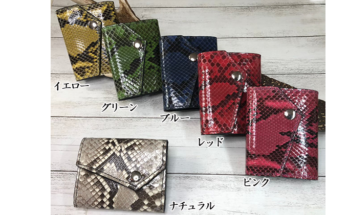 パイソン（ニシキヘビ）と牛革のミニ財布 ファッション小