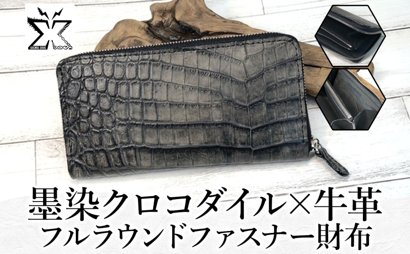 財布 長財布 フルラウンドファスナー クロコダイル ワニ革 