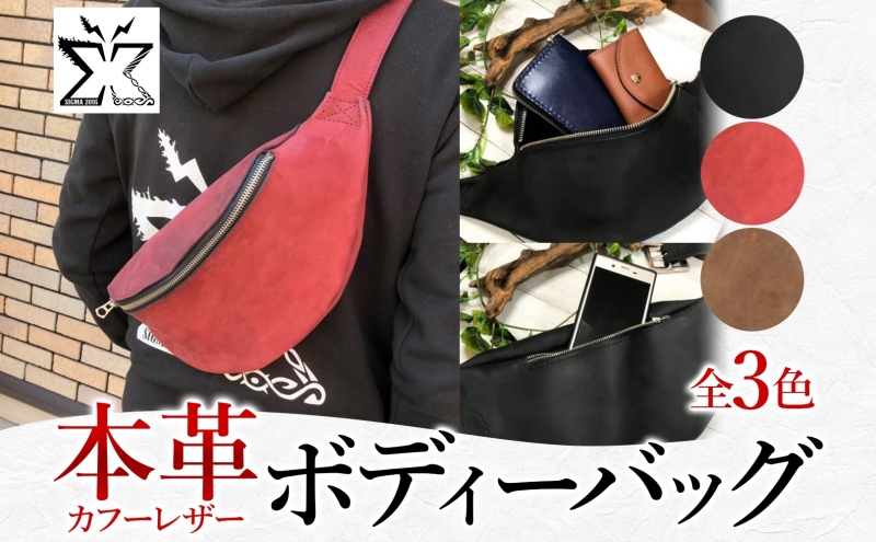 牛革 ボディーバッグ 本革 レザー カバン 鞄 ハンドメイド