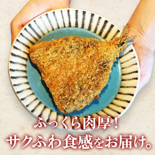 国産あじフライ 40枚【冷凍 鯵 アジ 冷凍アジフライ 魚介類 海鮮 惣菜 おかず ギフト 簡単調理 冷凍配送 送料無料 神奈川県 大磯町】