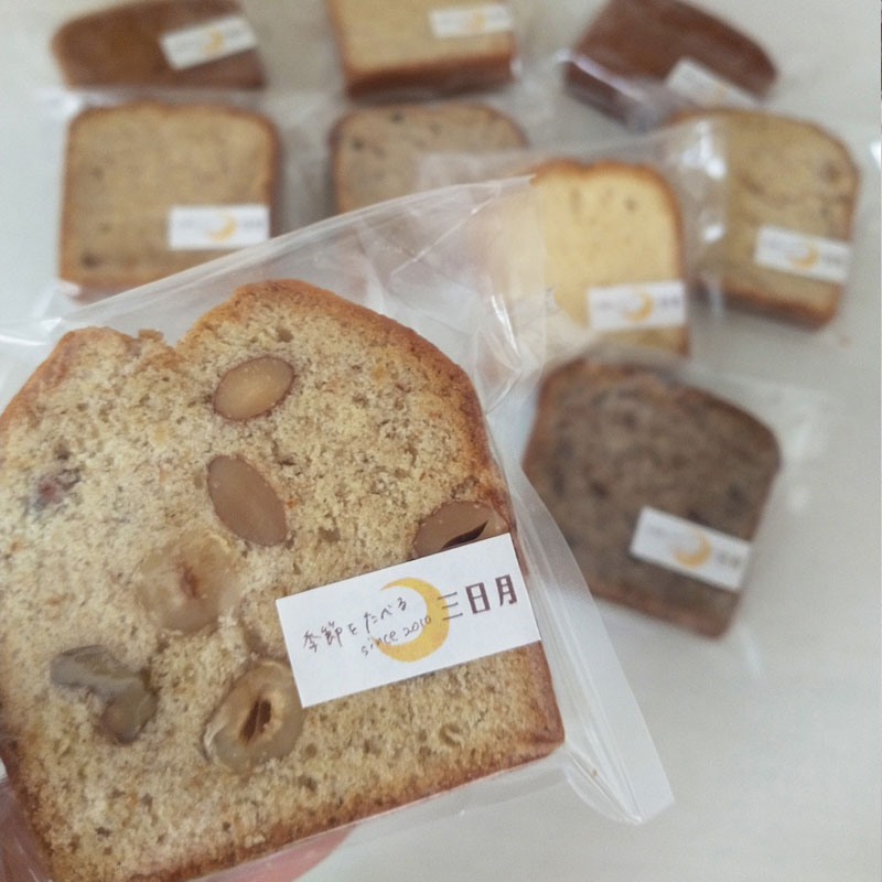【ラッピング無し・ご自宅用】「湘南のパウンドケーキ屋 三日月」季節をいただく！パウンドケーキの詰め合わせ　7種 9個【 お菓子 神奈川県 大磯町 贈答品】