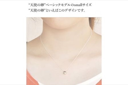 天使の卵　シルバーネックレス（小）