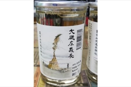 清酒「大磯左義長」　ワンカップ　30本セット（180ml×30本）　１ケース　文化財保護　お祭り　観光　おみやげ　お土産　湘南　大磯