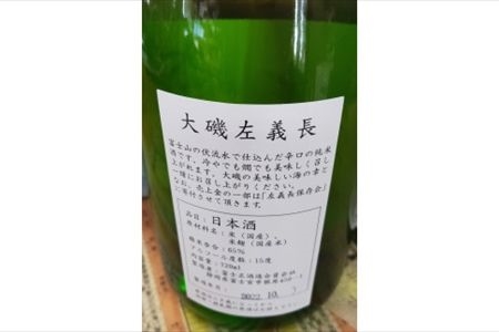 清酒「大磯左義長」と司牡丹酒造・純米酒「決断の聖地」　２本セット（720ml２種各１本）　飲み比べセット　文化財保護　お祭り　観光　おみやげ　お土産　湘南　大磯　海　旧吉田茂邸
