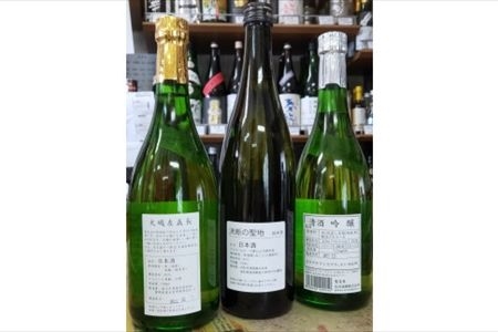 清酒「大磯左義長」、純米酒「決断の聖地」、清酒　吟醸「鴫立庵」　３本セット（720ml３種各１本）　飲み比べセット　　文化財保護　お祭り　観光　おみやげ　お土産　湘南　大磯　海　旧吉田茂邸