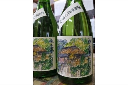 清酒　吟醸「鴫立庵」　２本セット（720ml×２本）　史跡　お祭り　観光　おみやげ　お土産　湘南　大磯　海