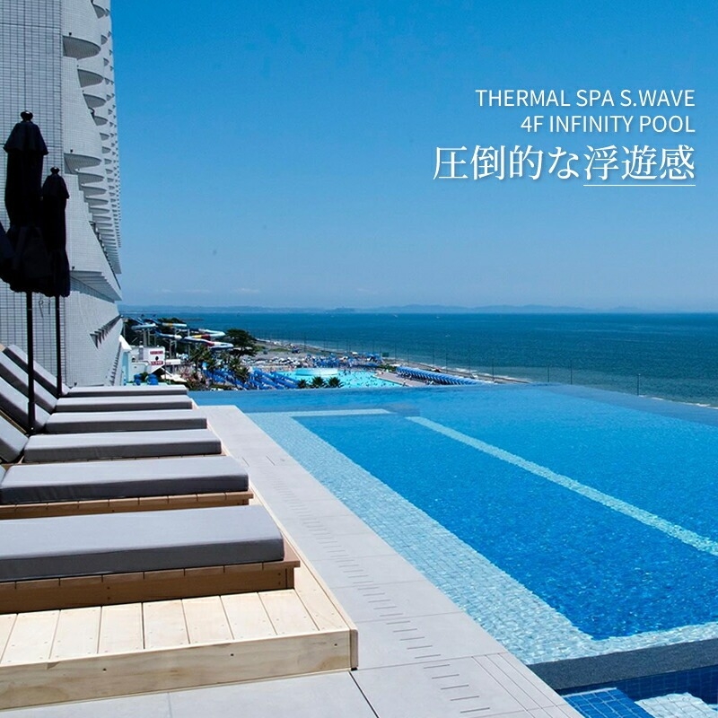 大磯プリンスホテル　期間限定　プレミアムオーシャンビューツイン1泊室料のみペア宿泊券（休前日・夏休み期間等除外）【宿泊 宿泊券 旅行 サウナ スパ 神奈川県 大磯町 宿泊ギフト券 ホテル特典券 宿泊プレゼント 1泊無料宿泊券】