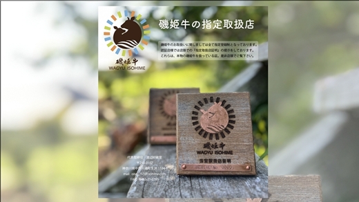 〈牧場直販〉磯姫牛直火ローストビーフセット〈出荷時期：2026年4月順次出荷開始〉【 神奈川県 大磯町 】