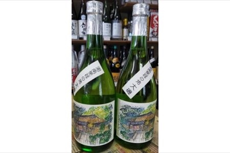清酒　吟醸「鴫立庵」　２本セット（720ml×２本）　史跡　お祭り　観光　おみやげ　お土産　湘南　大磯　海