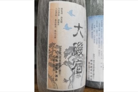 東海道 大磯宿 １升 1800ml 日本酒 清酒 地酒 純米酒
